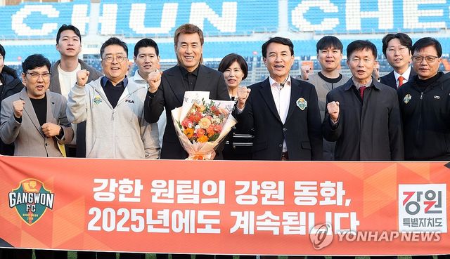 22일 강원 춘천시 삼천동 강원FC 주경기장에서 열린 2024년도 성과 및 2025년 비전 발표 기자간담회에서 구단주인 김진태 지사와 김병지 대표이사를 비롯한 구단 관계자들이 기념 촬영하고 있다. 2024.11.22 / 사진 = 연합뉴스