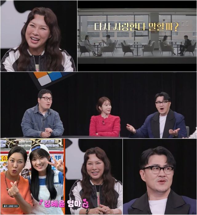 채널A 예능물 '탐정들의 영업비밀'이 4일 오후 9시 30분 방송된다. (사진=채널A '탐정들의 영업비밀' 제공) 2024.11.04.&nbsp; *재판매 및 DB 금지 / 사진 = 뉴시스