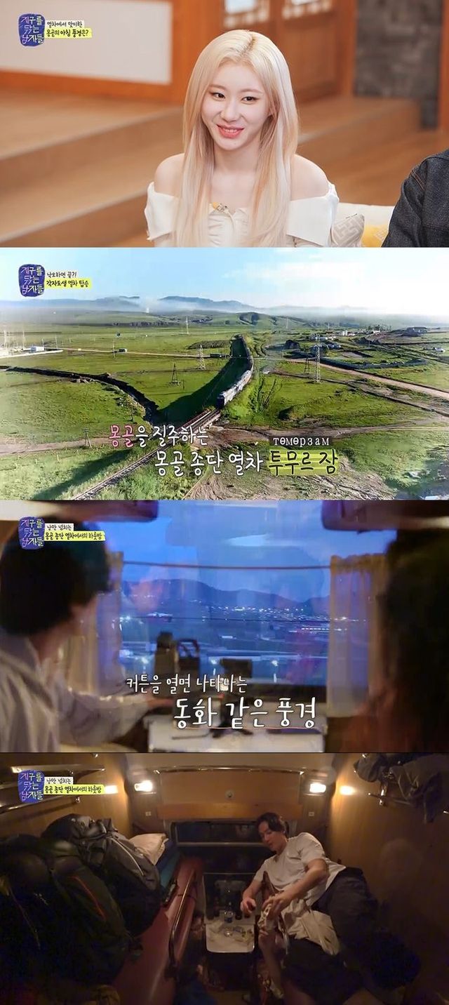 MBC·라이프타임 예능물 '지구를 닦는 남자들'이 5일 오후 9시 방송된다. (사진=MBC, 라이프타임 제공) 2024.11.04. *재판매 및 DB 금지 / 사진 = 뉴시스