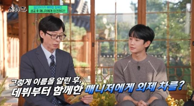 정해인, 매니저에 O사 시계 선물... 