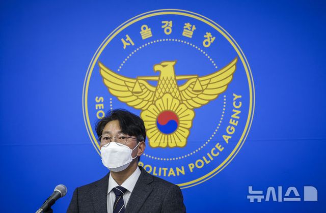 사진은 기사와 무관. 임정완 서울경찰청 금융범죄수사대 2계장이 5일 서울 마포구 서울경찰청 광역수사단에서 토지보상사업 빙자 부동산 투자 사기 관련 브리핑을 하고 있다. 2024.11.05. / 사진 = 뉴시스