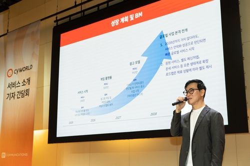 11일 서울 중구 페럼타워에서 열린 기자 간담회에서 함영철 싸이커뮤니케이션즈 대표가 내년 하반기 정식 출시되는 싸이월드 서비스 방향에 대해 발표하고 있다. 2024.12.11 [싸이커뮤니케이션즈 제공. 재판매 및 DB 금지] / 사진 = 연합뉴스