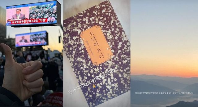 배우 옥자연과 그룹 '소녀시대' 서현, 가수 박효신이 14일 윤석열 대통령의 탄핵소추안이 국회에서 가결되자 소셜미디어(SNS)를 통해 환호의 뜻을 밝혔다. (사진=옥자연, 서현, 박효신 인스타그램) 2024.12.14&nbsp; *재판매 및 DB 금지 / 사진 = 뉴시스