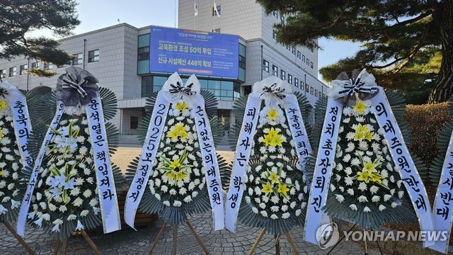 16일 오전 충북대학교 대학본부 앞에 전국의대학부모연합이 설치한 의대 교육 정상화 촉구 근조화환이 줄지어 세워져 있다. 2024.12.16 / 사진 = 연합