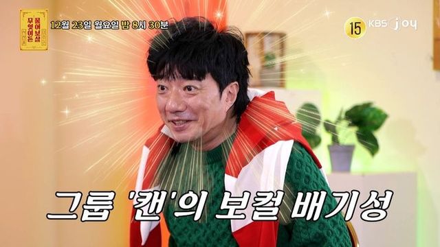 배기성. (사진=KBS Joy '무엇이든 물어보살' 제공) 2024.12.20.&nbsp; *재판매 및 DB 금지 / 사진 = 뉴시스
