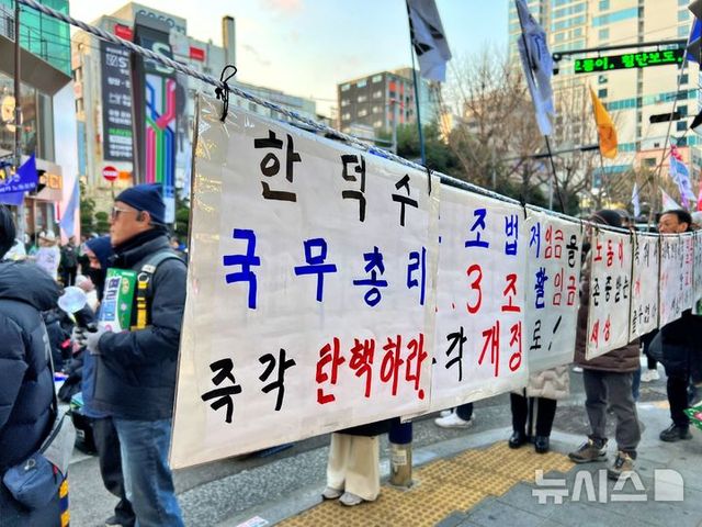 21일 부산 부산진구 동천로에서 시민 2500여 명이 모인 가운데, 윤석열 즉각 퇴진 사회대개혁 부산비상행동은 '내란수괴 윤석열 체포구속파면·내란집단 엄벌·국힘해체·사회대개혁-응원봉은 멈추지 않는다'는 집회를 개최했다. '한덕수 국무총리 탄핵'을 촉구하는 팻말도 걸려있다. 2024.12.21. / 사진 = 뉴시스
