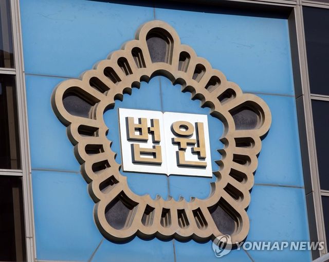 부산 법원 / 사진 = 연합뉴스