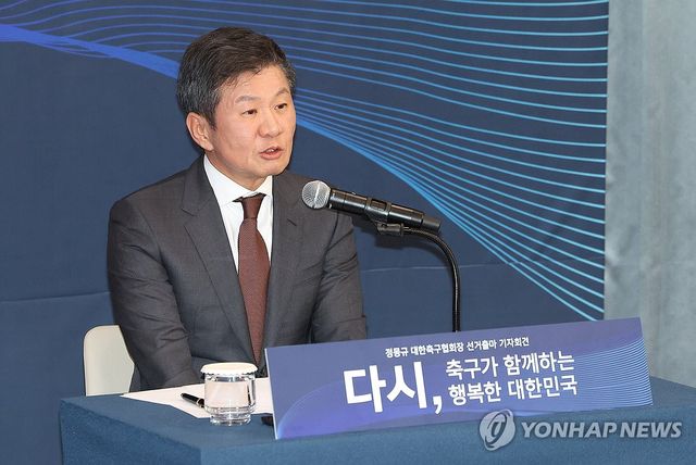 정몽규 대한축구협회장이 19일 오후 서울 종로구 포니정재단빌딩에서 열린 선거 출마 기자회견에서 취재진 질문에 답하고 있다. 2024.12.19 / 사진 = 연합뉴스