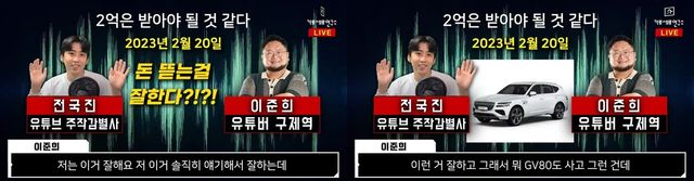 먹방 유튜버 쯔양, 충격적 과거 고백... 구제역 전국진 등 협박 의혹 유튜버들 검찰 피고발돼 / 사진 = 유튜브 채널 '가로세로연구소' 라이브 갈무리