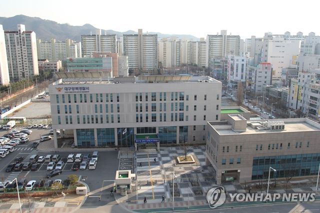 대구 강북경찰서 [강북경찰서 제공. 재판매 및 DB금지] / 사진 = 연합뉴스