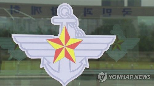 국군정보사령부 장군, 사령관에 폭언... 직무배제 수사 중 / 사진 = 연합뉴스