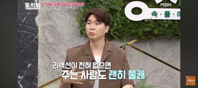 박수홍. (사진 = 동치미 유튜브 캡처) 2024.08.01.&nbsp; *재판매 및 DB 금지 / 사진 = 뉴시스