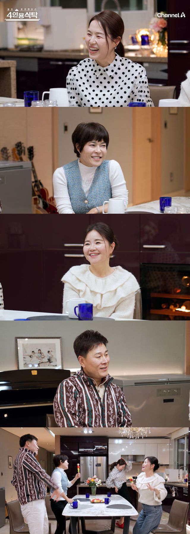 채널A 예능프로그램 '절친 토큐멘터리 4인용 식탁'이 13일 오후 8시10분 방송된다. (사진=채널A 제공) 2025.01.13&nbsp; *재판매 및 DB 금지 / 사진 = 뉴시스