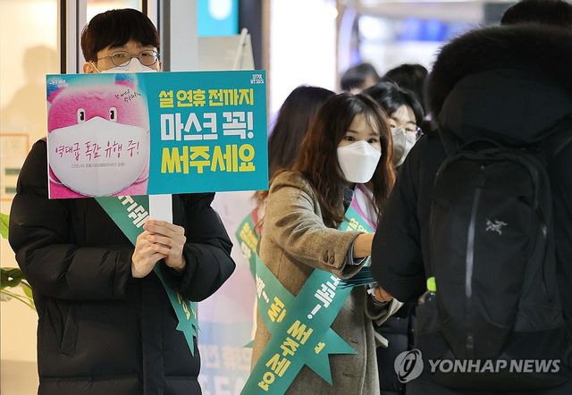 15일 오전 서울 중구 을지로입구역에서 서울시 관계자들이 마스크 자율 착용 대시민 캠페인을 하고 있다. 2025.1.15 / 사진 = 연합뉴스