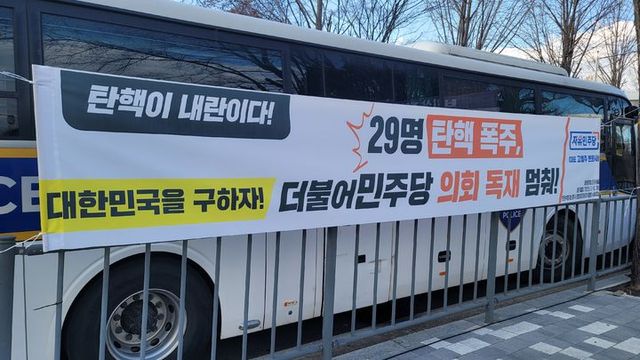 25일 오후 경기 의왕시 서울구치소 정문 앞 인도변 철제펜스에 더불어민주당을 비판하는 내용의 현수막이 부착돼 있다. 2025.01.25.&nbsp; *재판매 및 DB 금지 / 사진 = 뉴시스