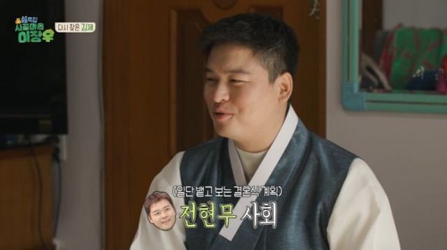 '시골마을 이장우' 깜짝 고백 