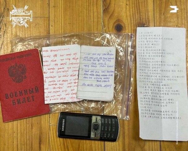 우크라이나군이 공개한 북한군 전사자의 유류품. (출처=우크라이나군 특수작전부대 페이스북) *재판매 및 DB 금지 / 사진 = 뉴시스