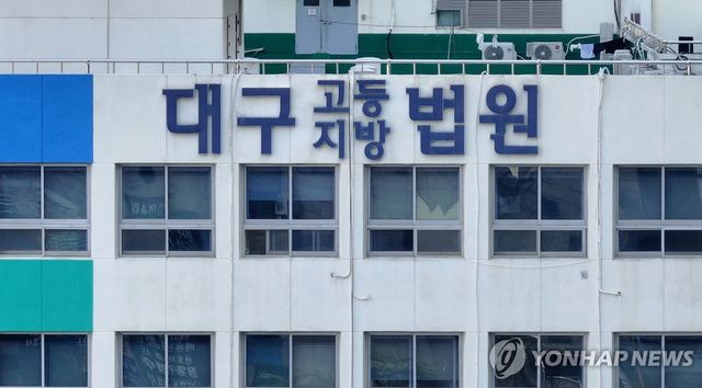 상대 후보 허위사실 문자 6800건 발송한 이완영 전 의원, 벌금 500만원 / 사진 = 연합뉴스