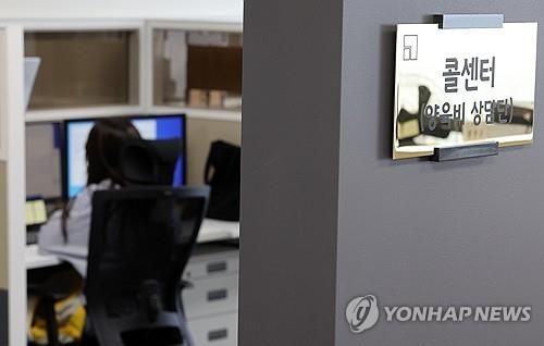 양육비 이행 관리원 콜센터 / 사진 = 연합뉴스