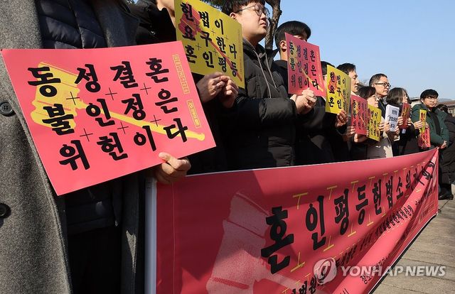14일 서울 종로구 헌법재판소 앞에서 성소수자차별반대 무지개행동과 민변 공익인권변론센터 등 관계자들이 서울북부지밥법원의 동성결혼 불인정 위헌법률심판제청신청 기각에 따른 헌법소원심판 제기 기자회견을 하고 있다. 2025.2.14 / 사진 = 연합뉴스