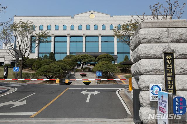 19일 오전 경기도 과천시 중앙선거관리위원회 청사 모습. 2022.04.19 / 사진 = 뉴시스