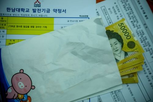 한남대 졸업생 학부모가 전한 기부금[한남대 제공·재판매 및 DB 금지] / 사진 = 연합뉴스