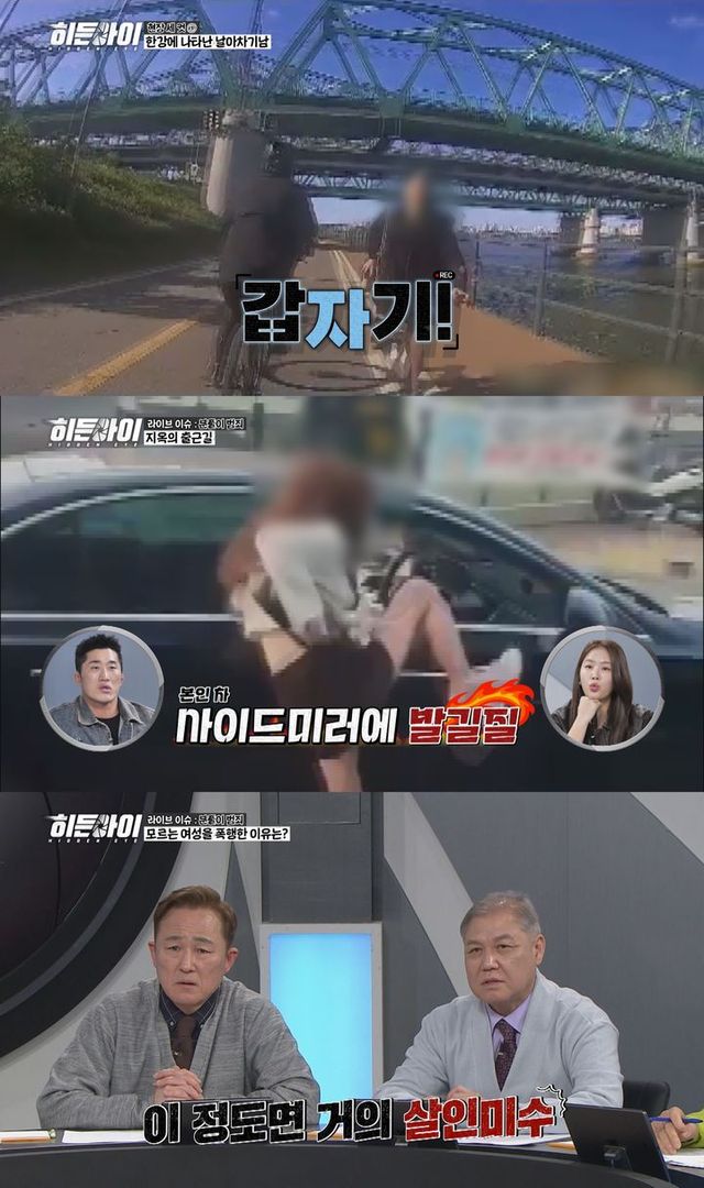 히든아이. (사진=MBC에브리원 제공) 2025.02.21. *재판매 및 DB 금지 / 사진 = 뉴시스