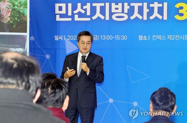 21일 오후 경기도 고양시 킨텍스 제2전시장에서 열린 '2025년 한국지방자치학회 동계학술대회'에서 김동연 경기도지사가 기조연설을 하고 있다. 2025.2.21 / 사진 = 연합뉴스