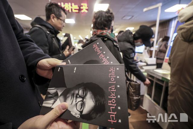 한동훈 국민의힘 전 대표의 저서 '한동훈의 선택 - 국민이 먼저입니다' 발간일인 26일 오전 서울 종로구 교보문고에서 지지자와 시민들이 책을 구매하고 있다. 2025.02.26. / 사진 = 뉴시스