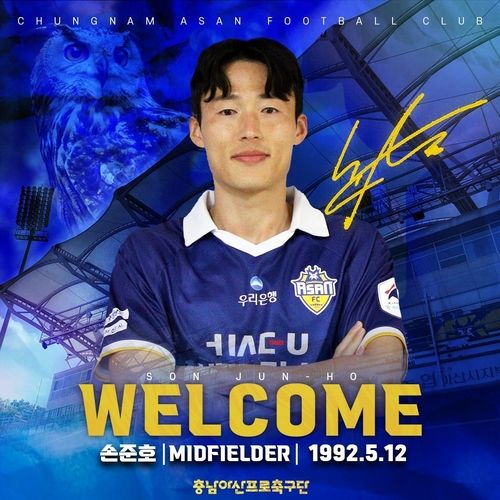 손준호 충남아산FC 입단[충남아산FC 사회관계망서비스 캡처. 재판매 및 DB금지] / 사진 = 연합뉴스