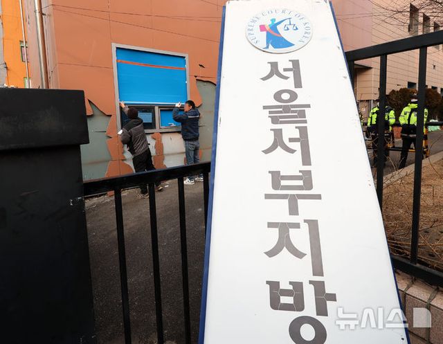 지난달 20일 오전 서울 마포구 서울서부지방법원에서 공사 관계자들이 파손된 외벽 및 창문 보수작업을 하고 있다. 2025.01.20. / 사진 = 뉴시스