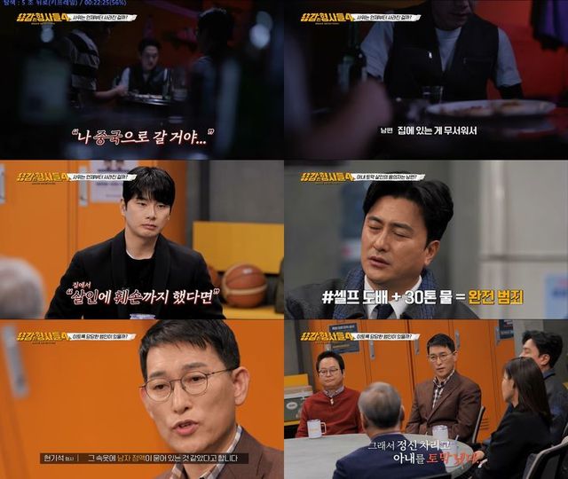 지난 7일 방송된 티캐스트 E채널 '용감한 형사4'에서는 성동경찰서 서울숲지구대 현기석 경감, 강북경찰서 여성청소년과 박현기 경위가 출연해 성동구 하수처리장 토막 살인사건에 대한 진실을 밝혔다. (사진=티캐스트 E채널 제공) 2025.02.08.&nbsp; *재판매 및 DB 금지 / 사진 = 뉴시스