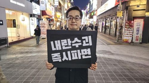 '탄핵촉구' 1인 시위하는 김동연 경기도지사[독자 제공. 재판매 및 DB 금지] / 사진 = 연합뉴스