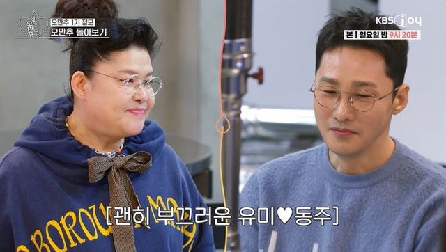 이영자(왼쪽)·황동주 (사진=방송화면 캡처) 2025.03.13&nbsp; *재판매 및 DB 금지 / 사진 = 뉴시스