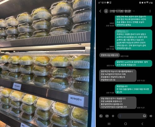 예약 주문한 빵과 조롱 메시지[피해자 제공, 재판매 및 DB 금지] / 사진 = 연합뉴스