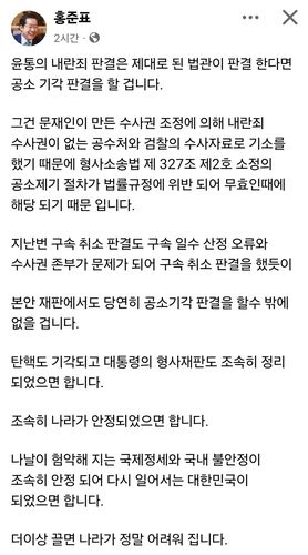 [페이스북 캡처]&nbsp; / 사진 = 연합뉴스