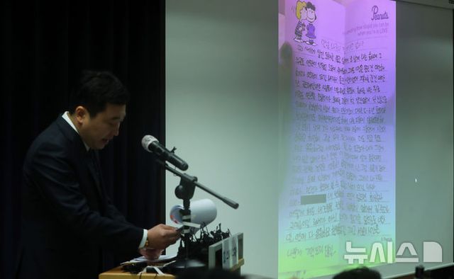 故 김새론 유족 측 법률대리인 부지석 변호사가 27일 오후 서울 서초구 스페이스쉐어 강남역센터에서 기자회견을 열고 김새론의 자필 편지를 공개하고 있다. 2025.03.27. / 사진 = 뉴시스