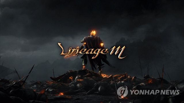 리니지M[엔씨소프트 제공] / 사진 = 연합뉴스