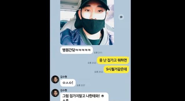 유튜브 채널 '가로세로연구소'가 배우 김수현 측의 