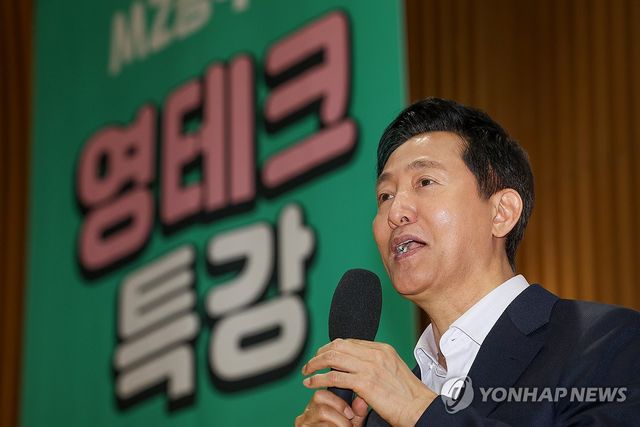 오세훈 서울시장이 27일 중구 서울시청에서 열린 'MZ공무원 영테크 특강'에서 격려사하고 있다. 2025.3.27 / 사진&nbsp; = 연합뉴스