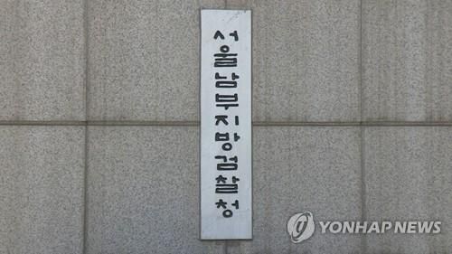 검찰, '건진법사' 강제수사... 카카오서 대화기록 확보 나서 / 사진 = 연합뉴스