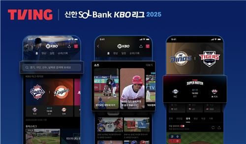 티빙, 2025 신한 SOL뱅크 KBO 리그 생중계[티빙 제공. 재판매 및 DB 금지] / 사진 = 연합뉴스