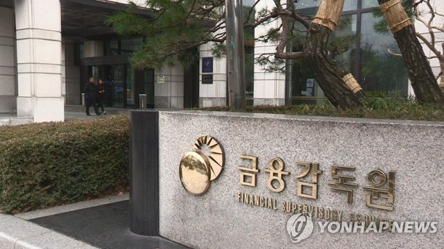 금융감독원 표지석[연합뉴스TV 제공] / 사진 = 연합뉴스
