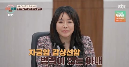 '이혼숙려캠프'. (사진 = JTBC 캡처) 2025.04.11.&nbsp; *재판매 및 DB 금지 / 사진 = 뉴시스
