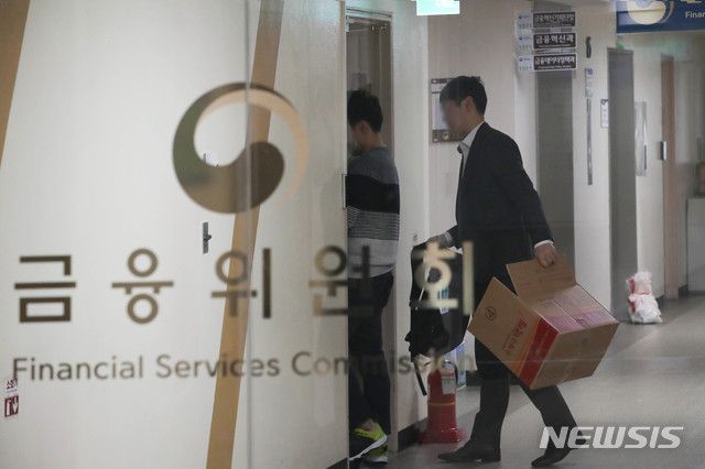 23일 오후 서울 종로구 정부서울청사 내 금융위원회. 2020.04.23. / 사진 = 뉴시스