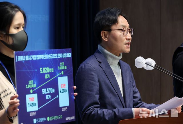 임광현 더불어민주당 의원이 4일 오전 서울 여의도 국회 소통관에서 내수 활성화를 위한 기업 업무추진비 비용 인정 한시적 상향 제안 기자회견을 하고 있다. 2025.02.04. / 사진 = 뉴시스