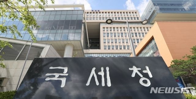 국세청 전경. (사진=뉴시스 DB) *재판매 및 DB 금지 / 사진 = 뉴시스