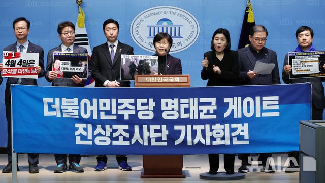 서영교(왼쪽 네 번째) 더불어민주당 명태균게이트 진상조사단 단장 등 소속 의원들이 3일 오전 서울 여의도 국회 소통관에서 윤석열 대통령과 홍준표 대구시장의 부부동반 회동을 명태균 씨가 성사시켰다는 내용의 보도와 관련해 기자회견을 하고 있다. 왼쪽부터 송재봉, 염태영, 김용만 의원, 서 단장, 허성무 이성윤 의원. 2025.04.03. ./ 사진&nbsp; =뉴시스