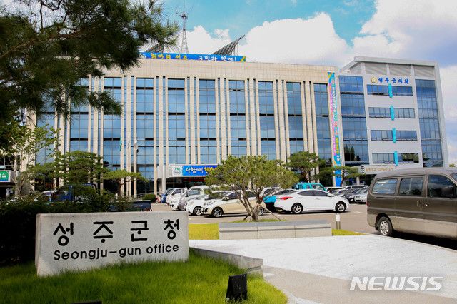 경북 성주군청 / 사진 = 뉴시스