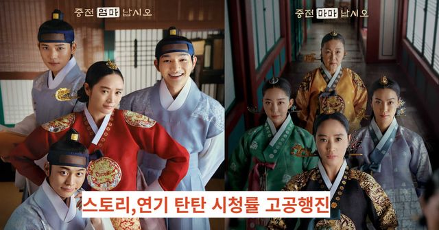 사진=tvn 슈룹 공식 홈페이지